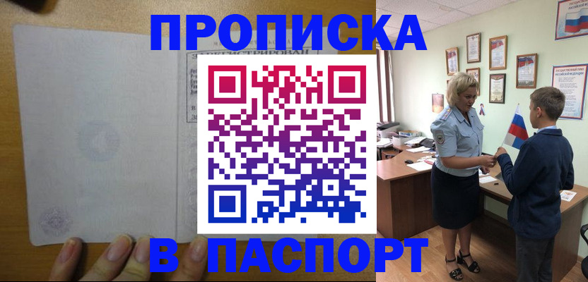 регистрация для дет. сада в Рубцовске